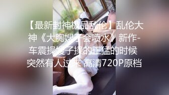 55岁丰满肥臀熟女口交，大腿特别粗屁股很肥