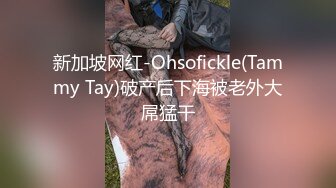 《顶级震撼极品母狗》最新万狼求购网红地狱调教大师【狗主人】私拍，多种刺激玩法SM调教滴蜡吃精肛链打桩机 (5)