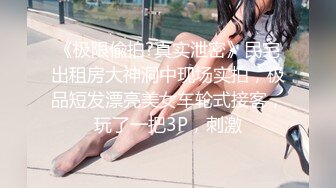 《钻石泄密》过生日请单位短发气质女同事唱K然后开房激情肉搏