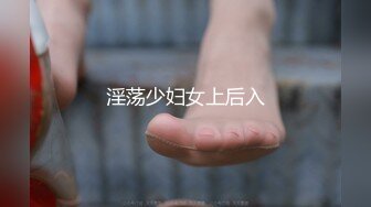 一袭长裙 佳人夜晚来相伴 极品翘臀 肤白貌美 温柔小姐姐粉嫩诱人 小马哥啪啪干高潮