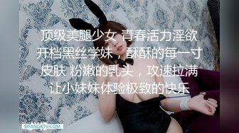 【新片速遞】九头身大长腿极品美女！干净无毛美穴！疯狂自慰操逼，主动骑乘位爆操，操完自摸骚逼大量喷尿