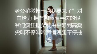    此女只应天上有  顶级美女的脸蛋儿 情趣女仆装和她怎么如此搭配？罕见被操视频流出