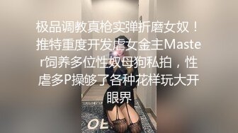 ❤️女神母狗❤️女神也要像母狗一样跪在地上喝尿 外表矜持 私下浪荡 心中的女神被黑鬼留学生当成母狗粗暴抽插 (2)