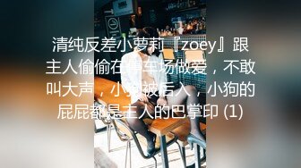 顶级网红『性瘾患者小姨妈』顶级反差婊只想操粉巨乳蜂腰蜜桃臀 内射篇 高清1080P原版 (9)