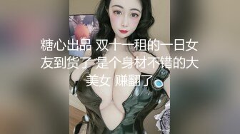 【新片速遞】 ⚫️⚫️私密电报群VIP福利！高颜值大奶翘臀S曲线女神【嫣然】性爱自拍，雪白肌肤粉嫩鲍鱼双洞开发，有钱人的母狗