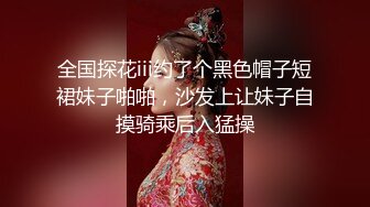 刮完毛开始操