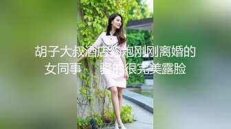  极品车模勾搭纹身社会小哥激情啪啪，鸡巴上倒上奶让骚逼舔弄，床上各种抽插爆草