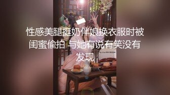 办公楼全景偷拍-蘑菇头紧身裤美女 非常干净的馒头嫩逼