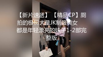 【12月新品流出】极品露脸小嫩妹，推特竹笋奶甜美博主【kekelike】自慰摸奶秀福利 (1)