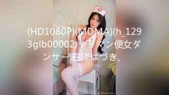 JD-114-捡尸达人酒吧门口偶遇精神小妹.带回酒店连操两次