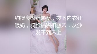 台湾小飘飘首次约个小鲜肉露脸舌吻舔逼，钢管舞女神，搔首弄姿