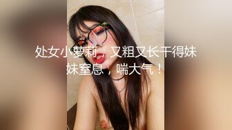 STP33323 清純系天花板！眼鏡乖巧妹妹！帶新人閨蜜下海，先看看騷逼，貧乳奶子，脫光光自摸嫩穴 VIP0600