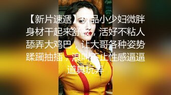  大神在家里和美女同事约炮黑丝大长腿操的不亦乐乎