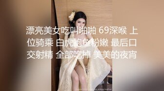 【新片速遞】  ✨✨✨撸管推荐！女神刚下海就玩3p~【冰羊】啪啪！自慰！狂喷水~✨✨✨--风骚姐姐欠债下海，来一场激情