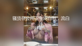 白金泄密❤️真实大学生反差婊学妹被变态折磨用假阳具快速抽插骚逼，被男友大屌插到喷尿淫叫