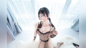 新人原创要开学啦，女朋友过来好好挨顿操止止痒