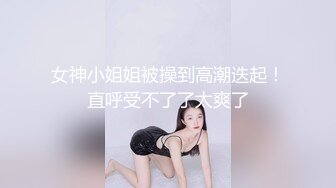 颜值爆表黑丝吊带极品美少妇，约个胖男啪啪操逼