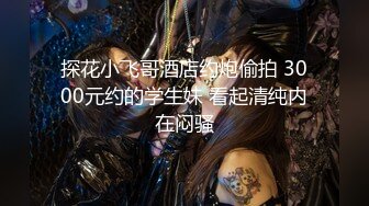 50万人气主播~【模】土豪酒店约啪~锁喉捂嘴爆虐~无套内射