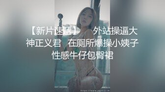 韩系高颜值美腿女神·Bada 媚态惹人爱 坚挺美爆乳极限诱惑