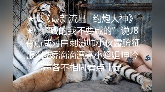 【高端猎艳外围】南韩小胖约啪高颜值内衣模特 妖精级别摄魂吸茎 水蛇腰挛动榨汁 精液蠢蠢欲动 极品反差尤物 (2)