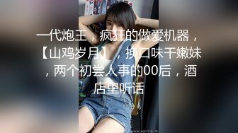 【极品萝莉穿衣做爱】土豪玩操制服爽马尾辫极品萝莉 后入拽着马尾辫怼操一点都不怜香惜玉 让猪拱了