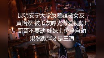 【新片速遞】 ❤️❤️全网极品女神 身材高挑 丝袜大长腿 边和炮友啪啪边和老公电话~看着就能撸一夜 太美了 内射[3.3GB/MP4/10:00:08]