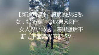 珠光宝气戴名表开豪车的富姐晚上和两个猛男野外3P