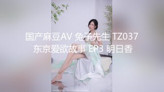 外站流出劲爆资源极品伪娘艾爷被胶衣女王娜娜各种淫荡调教