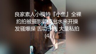    年轻小夫妻传统传教士做爱啪啪，小哥哥身体好一顿猛操还是不过瘾，自己再自慰