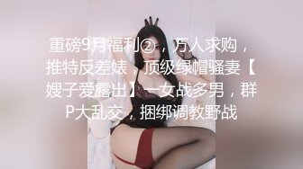 【极品高端泄密】火爆全网嫖妓达人金先生最新约炮❤️约操女神范白领朴知恩 被虐快感 后入口爆