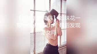 【新片速遞】 商场女厕近距离偷窥俩美女闺蜜的小黑鲍