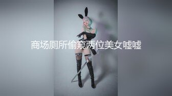 【新片速遞】锁链—两个女人的诱惑2017