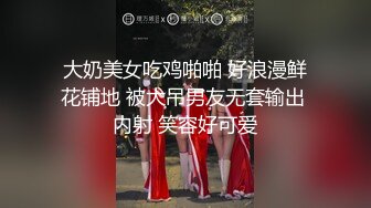 【新片速遞】   两个骚逼姐妹花的精彩诱惑，全程露脸玩的真花，双头道具互插摩擦，穿上假鸡巴内裤爆草，被大哥抠逼玩奶刺激