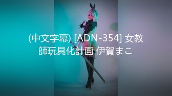 俄罗斯大屌叔叔VincentVega把他的白虎萝莉继女们肏得翻白眼【85V】 (25)