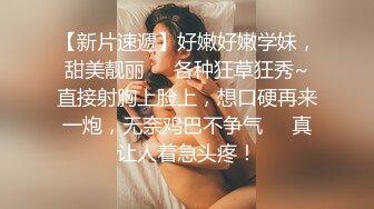 爱豆传媒ID5292女友被强奸-雯茜