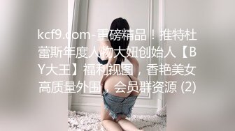 极品反差婊 中国好女友！约闺蜜吃饭蹦迪把闺蜜灌醉交给男友肆意蹂躏，真有这种女友真好呀