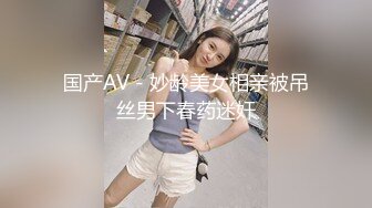 【姐姐来了】每天八公里的成果极品好身材，运动型美女露脸，丝袜自慰劲爆