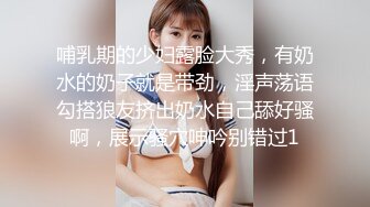 哺乳期的少妇露脸大秀，有奶水的奶子就是带劲，淫声荡语勾搭狼友挤出奶水自己舔好骚啊，展示骚穴呻吟别错过1