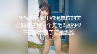   磨人的小妖精真骚啊，露脸仰天视角给小哥交大鸡巴