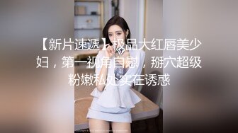 清纯邻家小妹揉穴裸舞诱惑【小七柒】逼逼巨粉紧 揉穴自慰【21v】 (16)