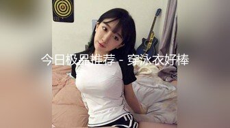 爆操巨乳小屌伪娘，坐骑位表情一清二楚，两只大乳房坚挺，小鸟依依好可爱！