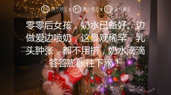 姐的温柔 白嫩气质美女妇 开车户外诱惑 露奶 特写BB 撒尿