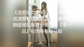 《贵在真实反差淫妻》露脸才是王道！推特网黄淫乱骚妻【吴小仙儿】私拍，绿帽癖老公找单男3P性爱内射露出相当精彩2 (9)