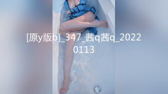 [原y版b]_347_茜q茜q_20220113