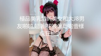 【新片速遞】 极品小美妖，艹尿了❤️❤️尿了哥哥一肚子骚水，露出大白齿 满意的笑容！