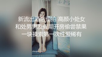  极品颜值美女小鱼干！外表甜美骚的很！脱光光炮友玩穴