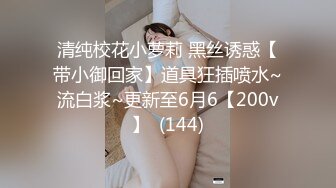 【AI换脸视频】刘亦菲 与同事的秘密性爱