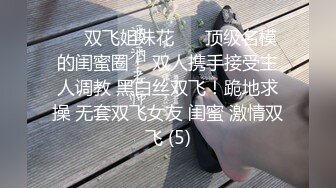 《顶级网红❤️重磅精品》露脸才是王道！万狼求档OnlyFans知性极品反差御姐chipy私拍~口交肛交性爱内射紫薇各种打炮