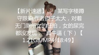 《最新震撼高价购得》神似内地女演员牛莉，新维拉舞团顶流白肤性感御姐Annie加密特，露逼夸张情趣劲曲艳舞挑逗，炸裂 (8)