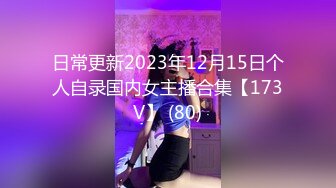 最新流出万狼求购OnlyFans地狱调教大咖【狗王】私拍第三季~吃精双通车震各种刺激玩法无水原画 (4)